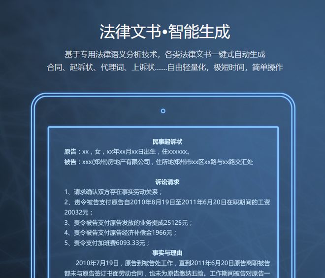 黑龍江 以“法律e點(diǎn)通”為支點(diǎn)，推動(dòng)人工智能賦能公共法律服務(wù)“零距離”