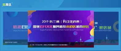 科技賦能文旅 2019長三角文旅公共服務(wù)產(chǎn)品展今日啟幕，人工智能咨詢服務(wù)成焦點(diǎn)