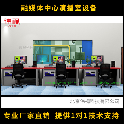 廣播電視臺融媒體中心電視設備升級路徑與實踐